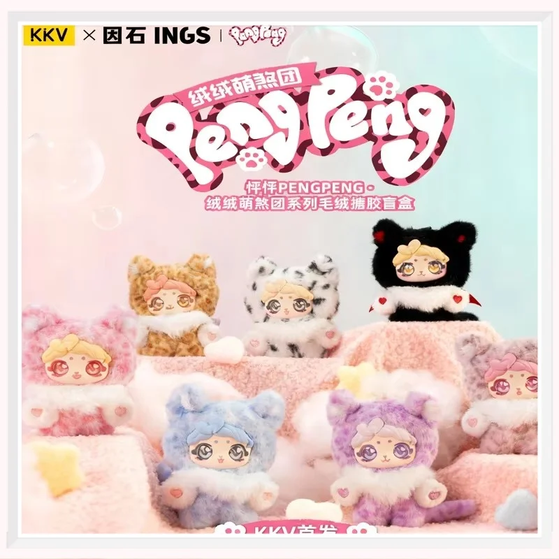 Pengpeng Fluffy Cutie Series виниловая плюшевая слепая коробка милые куклы модные игрушки милый рюкзак очаровательные украшения Mystery Box подарок для девочки
Pengpeng Fluffy Cutie Series виниловая плюшевая слепая коробка милые куклы модные игрушки милый рюкзак очаровательные украшения Mystery Box подарок для девочки