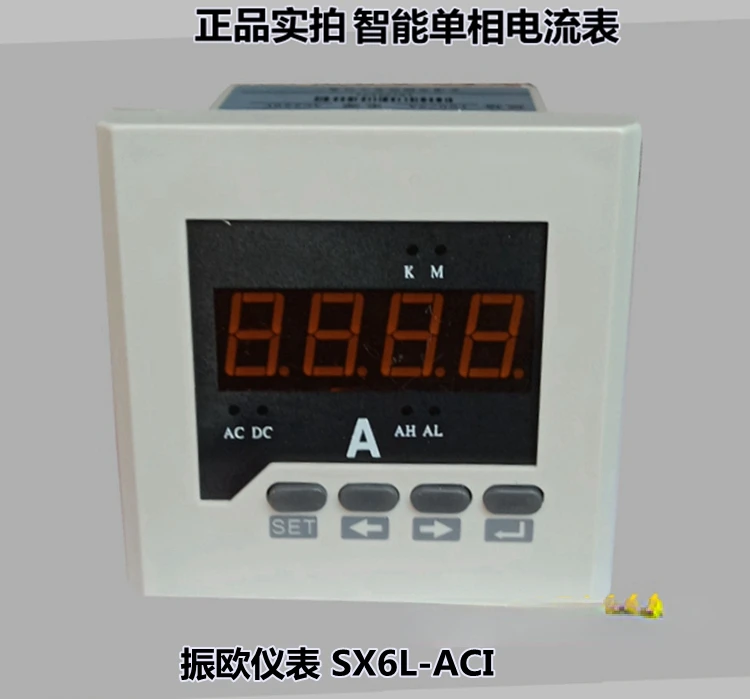 SX6L-AC1 умный однофазный цифровой дисплей Амперметр AC100/5A источник питания AC220V
SX6L-AC1 умный однофазный цифровой дисплей Амперметр AC100/5A источник питания AC220V