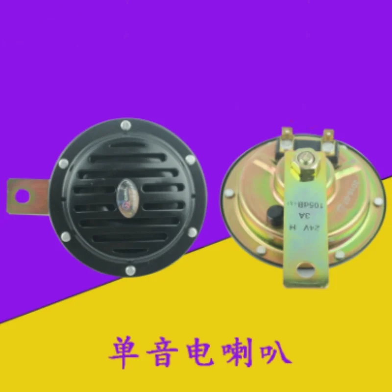 Forklift Van Single Tone Waterproof Electric Horn 12V/24V Suitable for Hangcha Helilonggongtai Lifu
Forklift Van Single Tone Waterproof Electric Horn 12V/24V Suitable for Hangcha Helilonggongtai Lifu