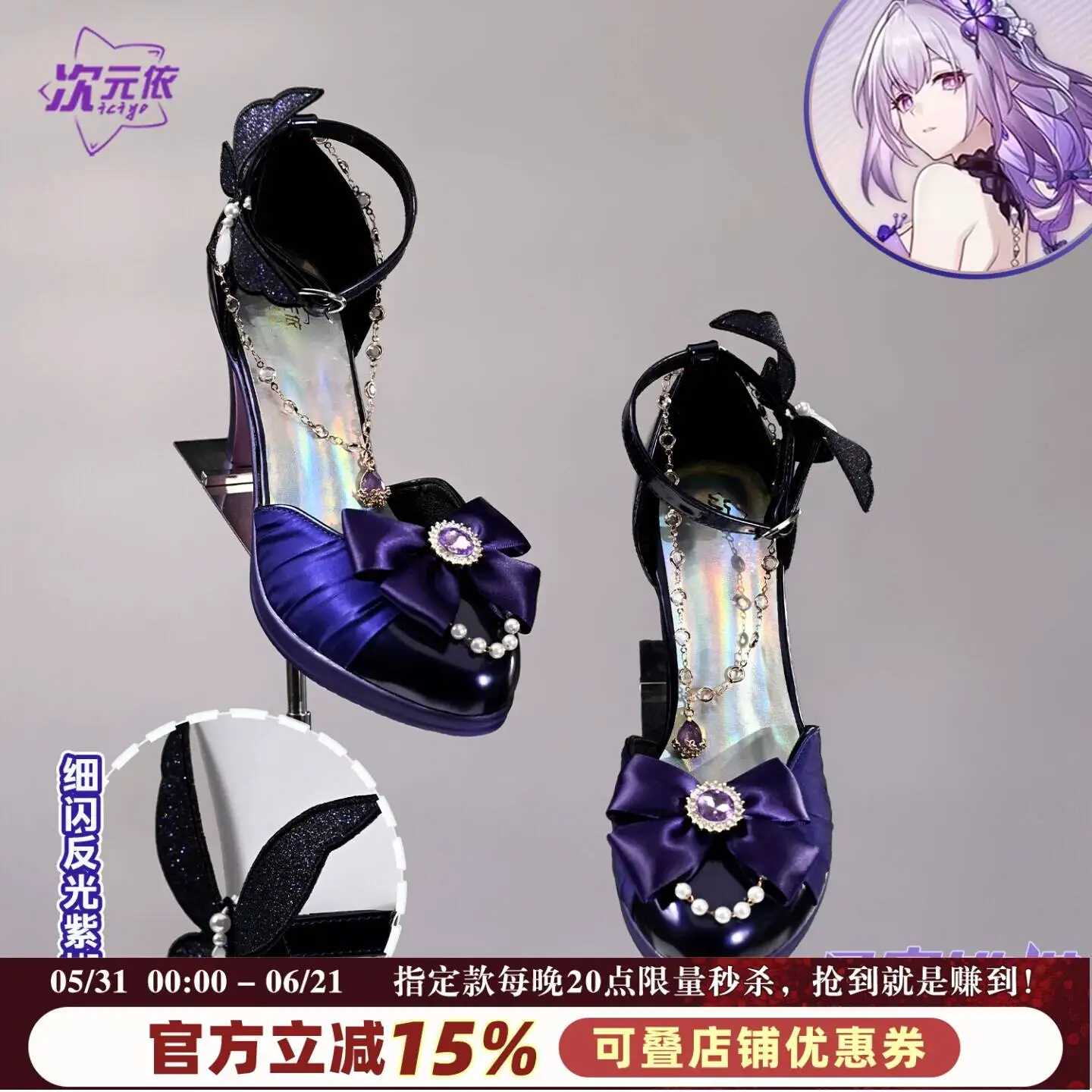 Cosplay shoes, cosplay prop shoes, high heels from Honkai: Star Rail, model "Xia Die You Meng Pian Pian"
Cosplay shoes, cosplay prop shoes, high heels from Honkai: Star Rail, model "Xia Die You Meng Pian Pian"