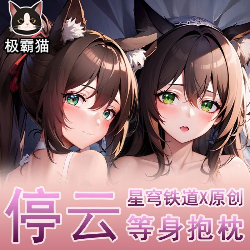 Аниме Honkai: Star Rail Tingyun, сексуальная подушка для дакимакуры, искусственная подушка для косплея, чехол для диванной подушки, рождественские подарки JBM
Аниме Honkai: Star Rail Tingyun, сексуальная подушка для дакимакуры, искусственная подушка для косплея, чехол для диванной подушки, рождественские подарки JBM