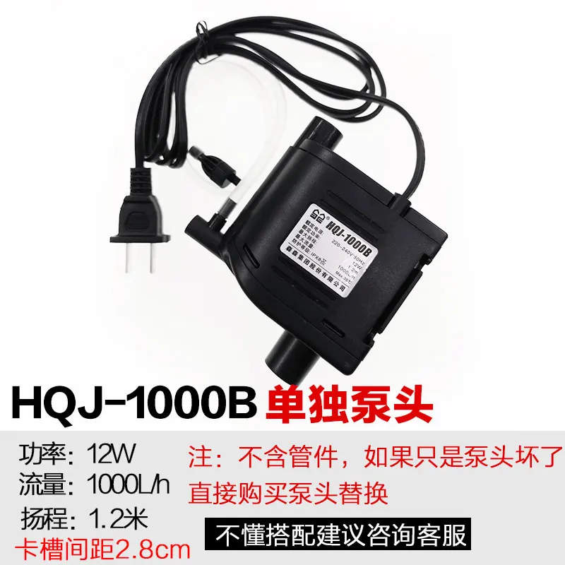 Sen Sen Fish Tank HQJ-1000B/1200B/1600B Погружной насос с кислородным верхним фильтром для циркуляции воды
Sen Sen Fish Tank HQJ-1000B/1200B/1600B Погружной насос с кислородным верхним фильтром для циркуляции воды