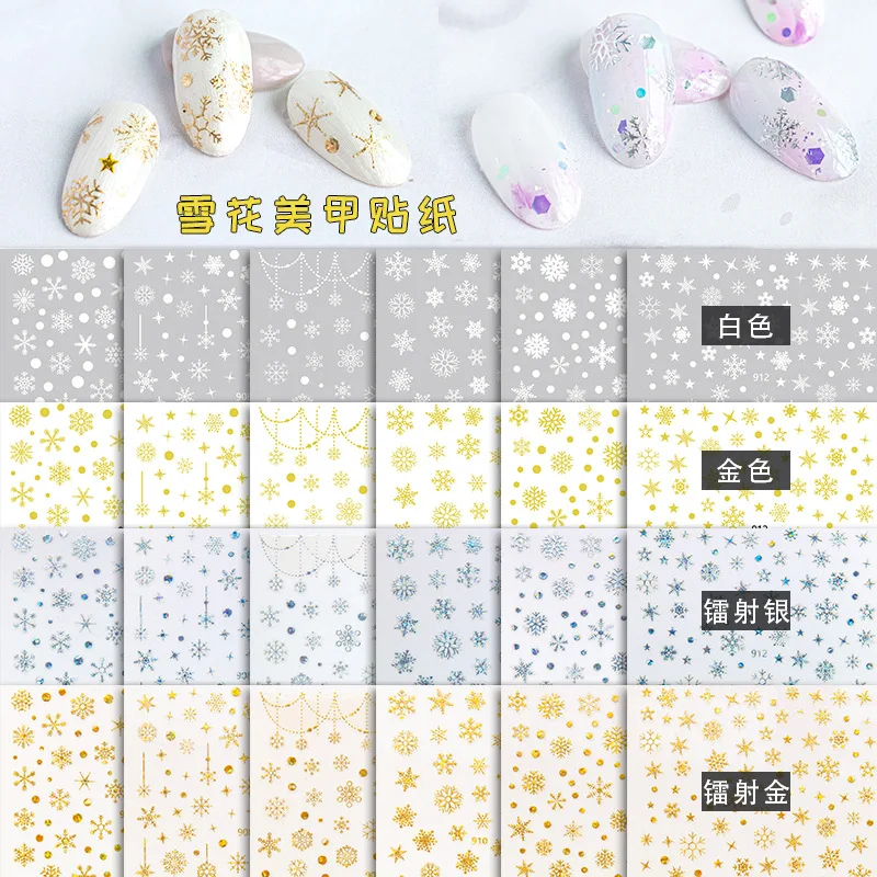 Gold Snowflake Nail Art Sticker - 12 pcd (DTL-50G) Snow Christmas Stickers 3D Gold Holohram nail decals Nail Stickers
Gold Snowflake Nail Art Sticker - 12 pcd (DTL-50G) Snow Christmas Stickers 3D Gold Holohram nail decals Nail Stickers