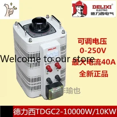 2026.4 Delixi Single-phase Voltage Regulator TDGC2-10KW 10000W Input Voltage 220 Adjustable Voltage 0-250V
2026.4 Delixi Single-phase Voltage Regulator TDGC2-10KW 10000W Input Voltage 220 Adjustable Voltage 0-250V