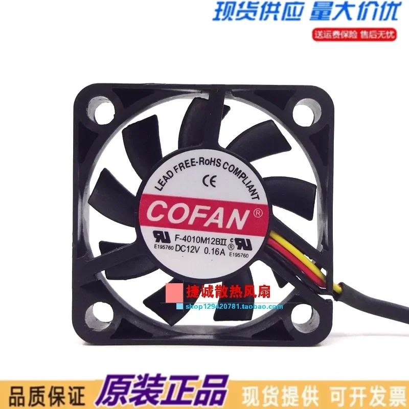 COFAN F-4010M12BII for 4010 12V 0.16A 4CM Large Air Volume Chassis Cooling Fan
COFAN F-4010M12BII for 4010 12V 0.16A 4CM Large Air Volume Chassis Cooling Fan