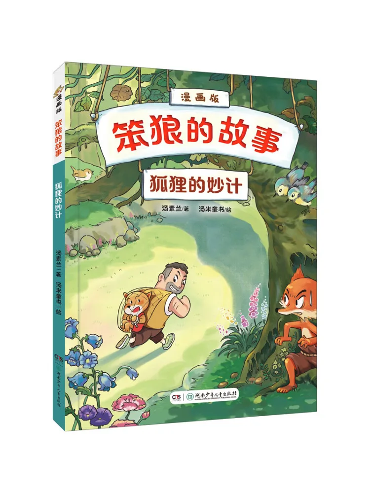 Книга-Унигический план Заяка Фокса
Книга-Унигический план Заяка Фокса