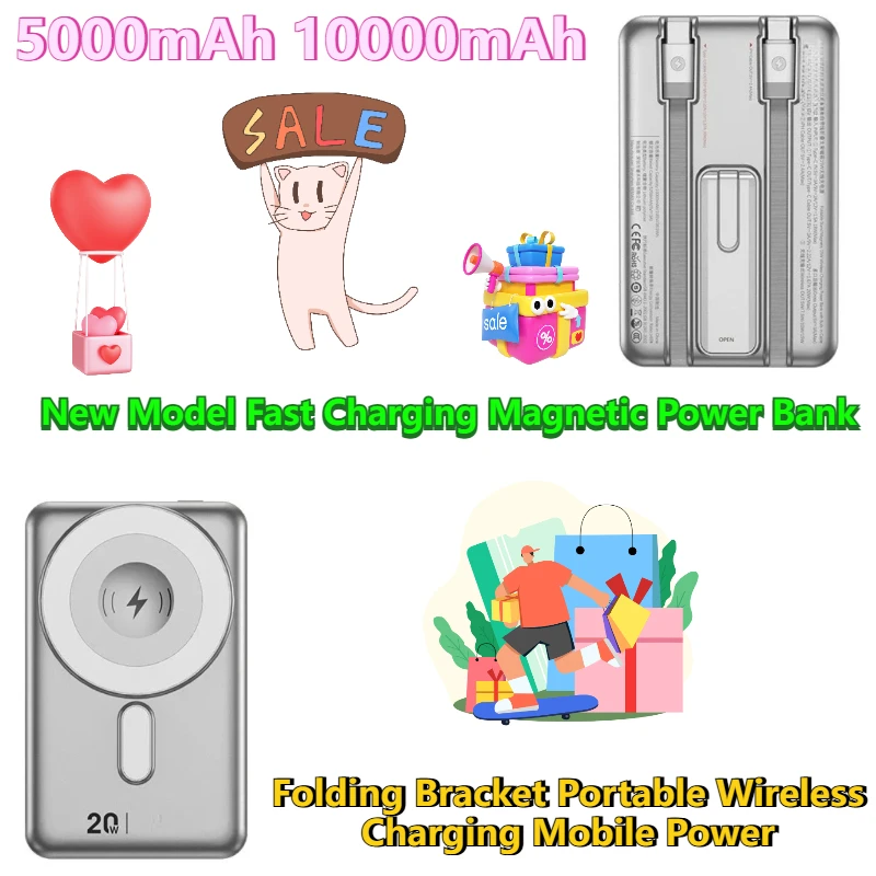 5000mAh 10000mAh New Model Fast Charging Magnetic Power Bank Folding Bracket Portable Wireless Charging Mobile Power
5000mAh 10000mAh New Model Fast Charging Magnetic Power Bank Folding Bracket Portable Wireless Charging Mobile Power