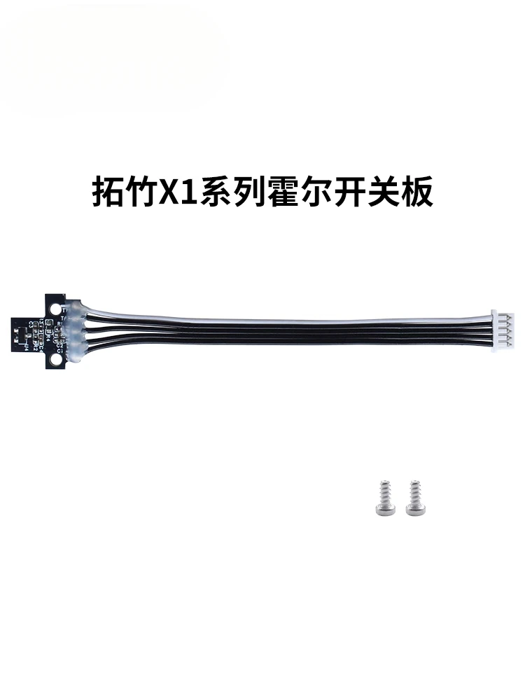 For 3D printer accessories, Bamboo X1/X1C series Hall switchboard with ribbon cable
For 3D printer accessories, Bamboo X1/X1C series Hall switchboard with ribbon cable