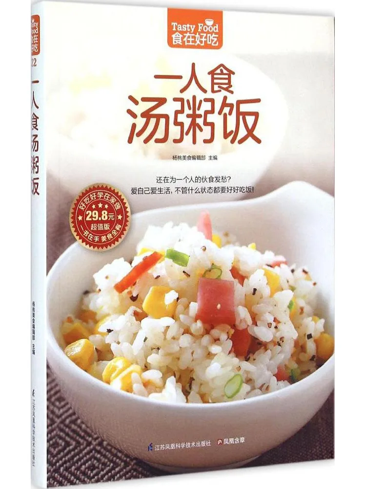 Book-Winshare Soup Porridge and Rice For One Person Value Edition
Book-Winshare Soup Porridge and Rice For One Person Value Edition