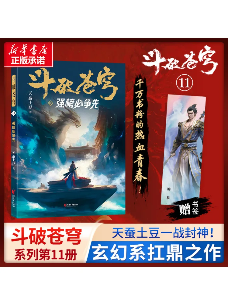 Book-Winshare Fighting To Break the Sphere Top 11 Must Win Rankings
Book-Winshare Fighting To Break the Sphere Top 11 Must Win Rankings