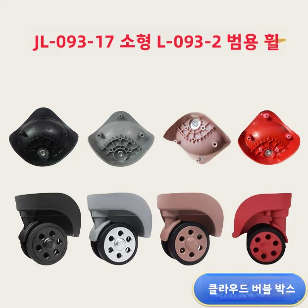 Universal Wheel Replacement for Lage Suitcase Travel Bag Wheel Adapter ible with W040 JL093 JL0932 Wheels
Universal Wheel Replacement for Lage Suitcase Travel Bag Wheel Adapter ible with W040 JL093 JL0932 Wheels