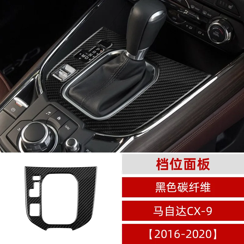 For 16-20 Mazda CX-9 real carbon fiber central control gear panel car decoration stickers
For 16-20 Mazda CX-9 real carbon fiber central control gear panel car decoration stickers