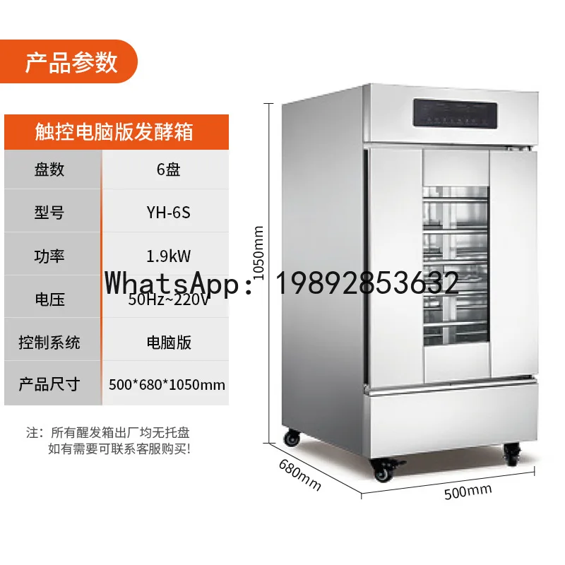 Commercial fermentation cabinet for baking dough, steamed buns, mantou, and pizza
Commercial fermentation cabinet for baking dough, steamed buns, mantou, and pizza
