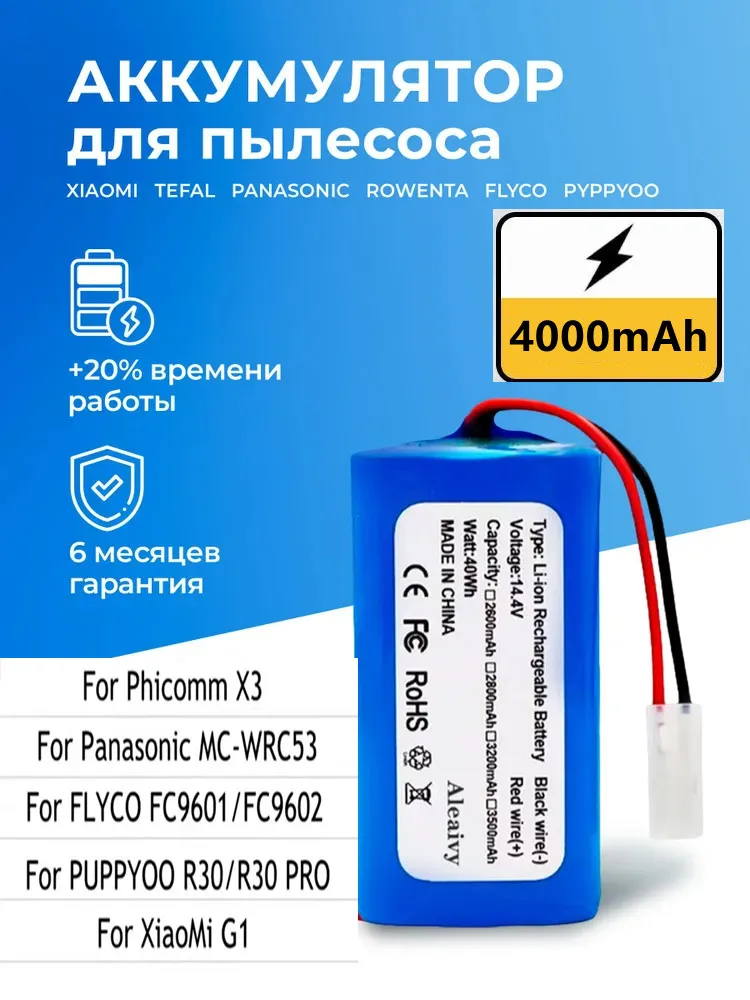 Fit For Battery H18650CH-4S1P robot vacuum cleaner Xiaomi Mi Robot Vacuum Mop Essential MJSTG1, Mijia G1, SKV4136GL 
Fit For Battery H18650CH-4S1P robot vacuum cleaner Xiaomi Mi Robot Vacuum Mop Essential MJSTG1, Mijia G1, SKV4136GL