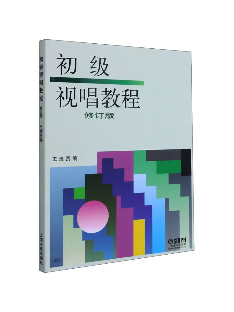 Book-Winshare Elementary Sight Singing Tutorial Revised Edition
Book-Winshare Elementary Sight Singing Tutorial Revised Edition