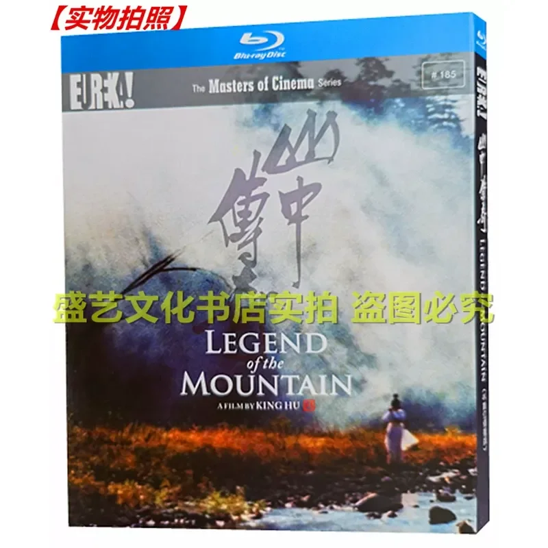 BD Blu-ray Disc Fantasy Costume Movie Legend in the Mountains Restoration Collector's Edition Box Bilingual in Cantonese and
BD Blu-ray Disc Fantasy Costume Movie Legend in the Mountains Restoration Collector's Edition Box Bilingual in Cantonese and