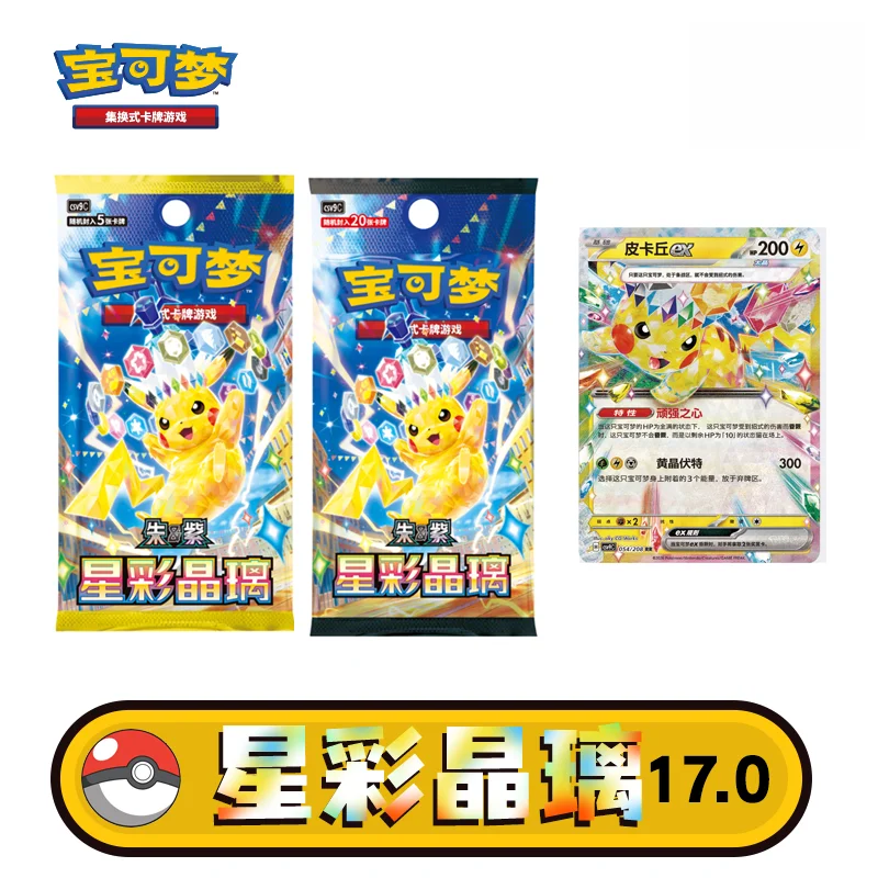 New Original PokéMon Trading Card Game Booster Pack 17.0 Stellar Crystal Pikachu Ex Collection And Battle Cards Birthday Gift
New Original PokéMon Trading Card Game Booster Pack 17.0 Stellar Crystal Pikachu Ex Collection And Battle Cards Birthday Gift