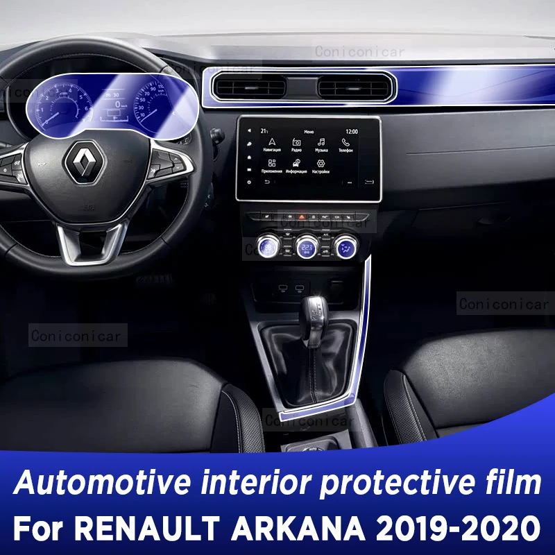 For RENAULT ARKANA 2019 2020 Panel Dashboard Navigation Automotive Interior Protective Film TPU Anti-Scratch Sticker
For RENAULT ARKANA 2019 2020 Panel Dashboard Navigation Automotive Interior Protective Film TPU Anti-Scratch Sticker