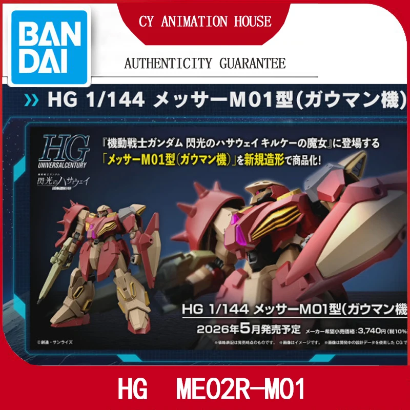 Genuine Hg 1/144 Me02R-M01 Gauman Nobil Mechanical Assembly Model Room Decoration Children's Collectible Toy Christmas Gift
Genuine Hg 1/144 Me02R-M01 Gauman Nobil Mechanical Assembly Model Room Decoration Children's Collectible Toy Christmas Gift