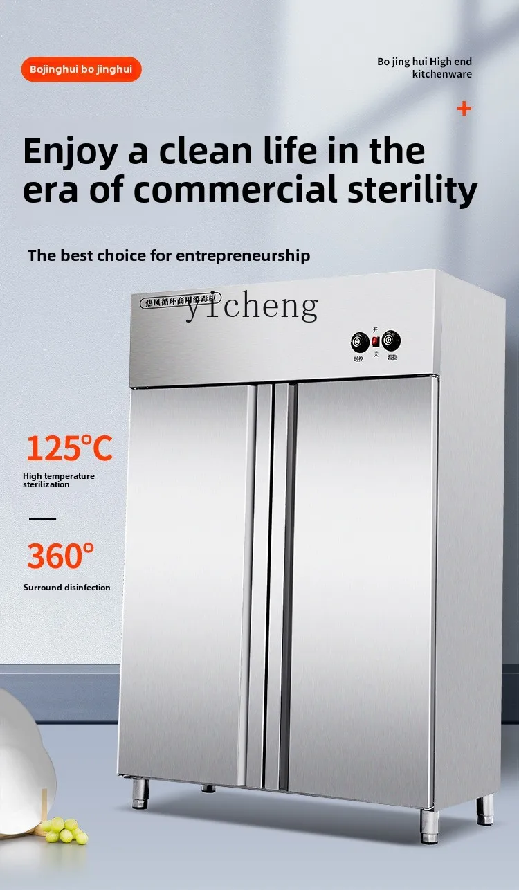 XL disinfection cabinet commercial high temperature vertical large capacity single door stainless steel cabinet hot air cabinet
XL disinfection cabinet commercial high temperature vertical large capacity single door stainless steel cabinet hot air cabinet