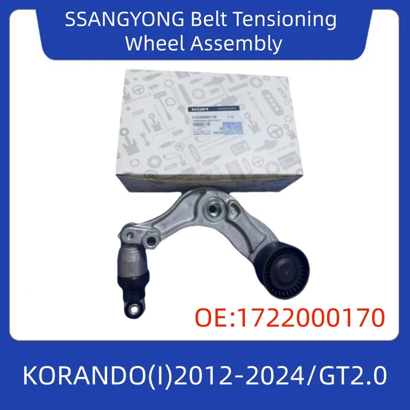 1722000170SSANGYONGBelt tensioning wheel assembly is compatible with the vehicle model KORANDO (I) 2012 - 2024 / GT2.0
1722000170SSANGYONGBelt tensioning wheel assembly is compatible with the vehicle model KORANDO (I) 2012 - 2024 / GT2.0
