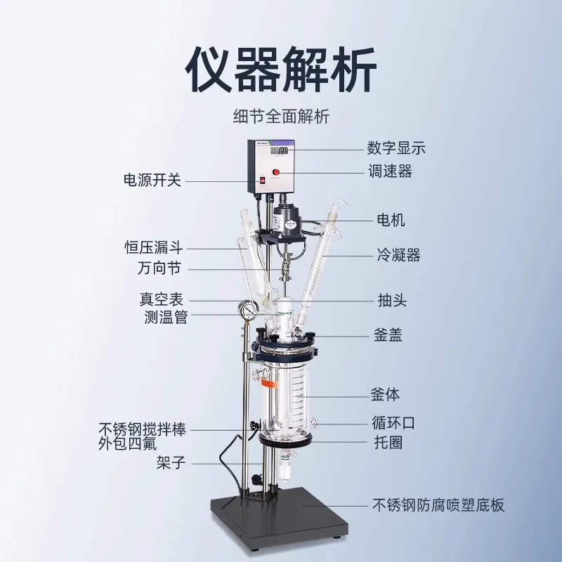 Single Double-layer Glass Reactor Laboratory High Low Temperature Distillation Stirring Reactor Low Temperature Circulation Pump
Single Double-layer Glass Reactor Laboratory High Low Temperature Distillation Stirring Reactor Low Temperature Circulation Pump