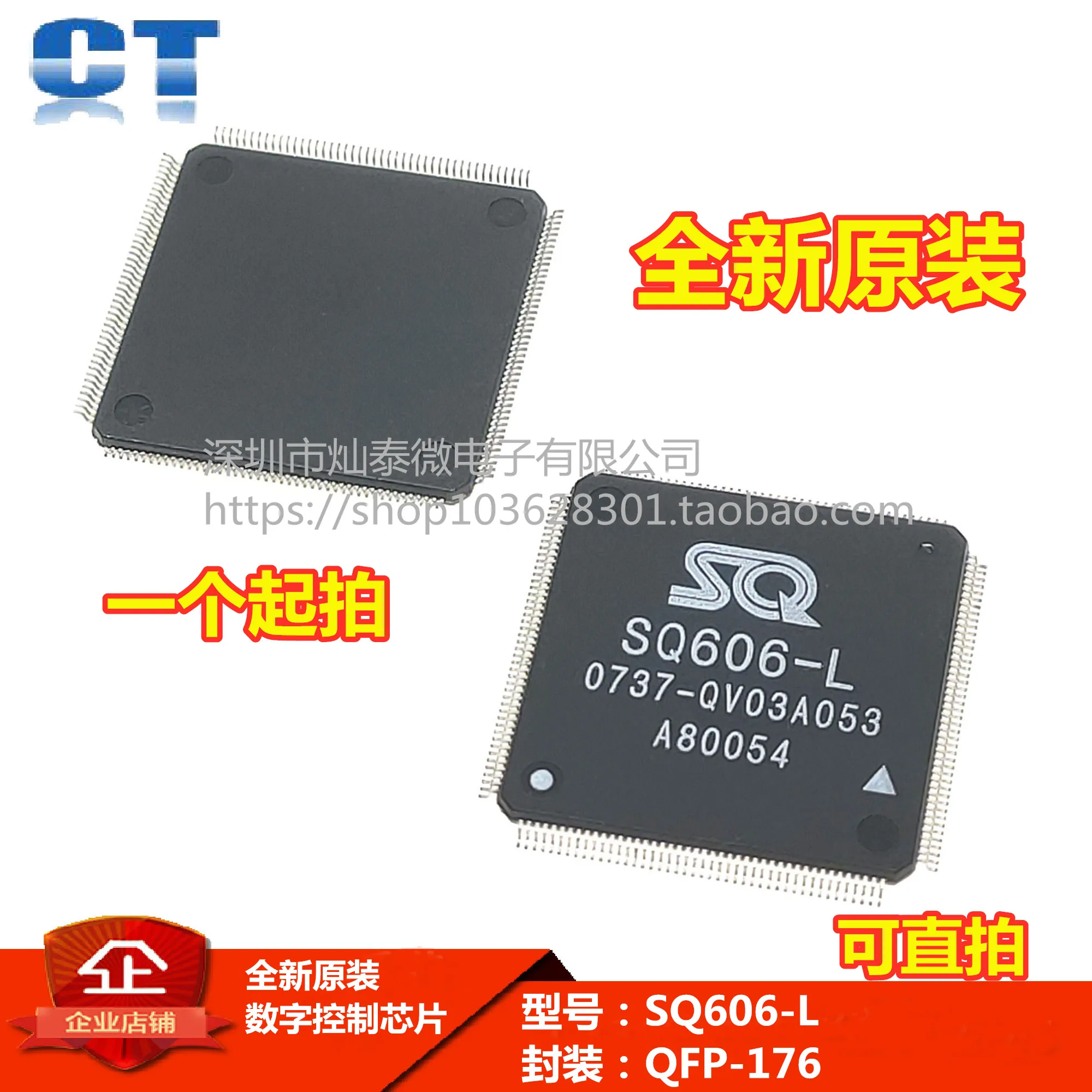 SQ606-L LQFP176 DVR 10PCS
SQ606-L LQFP176 DVR 10PCS