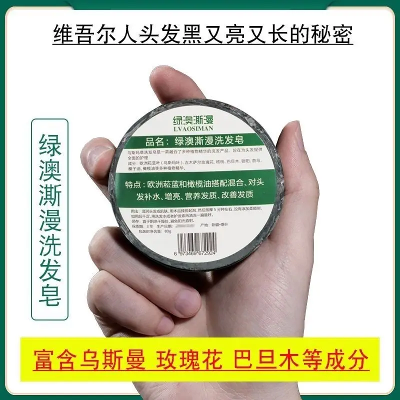   Шампунь Xinjiang Usma, контроль жирности ручной работы, облегчение облегчения зуда против перхоти  
  Шампунь Xinjiang Usma, контроль жирности ручной работы, облегчение облегчения зуда против перхоти 