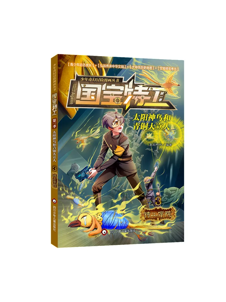 Book-Winshare Secret Agent Academy
Book-Winshare Secret Agent Academy