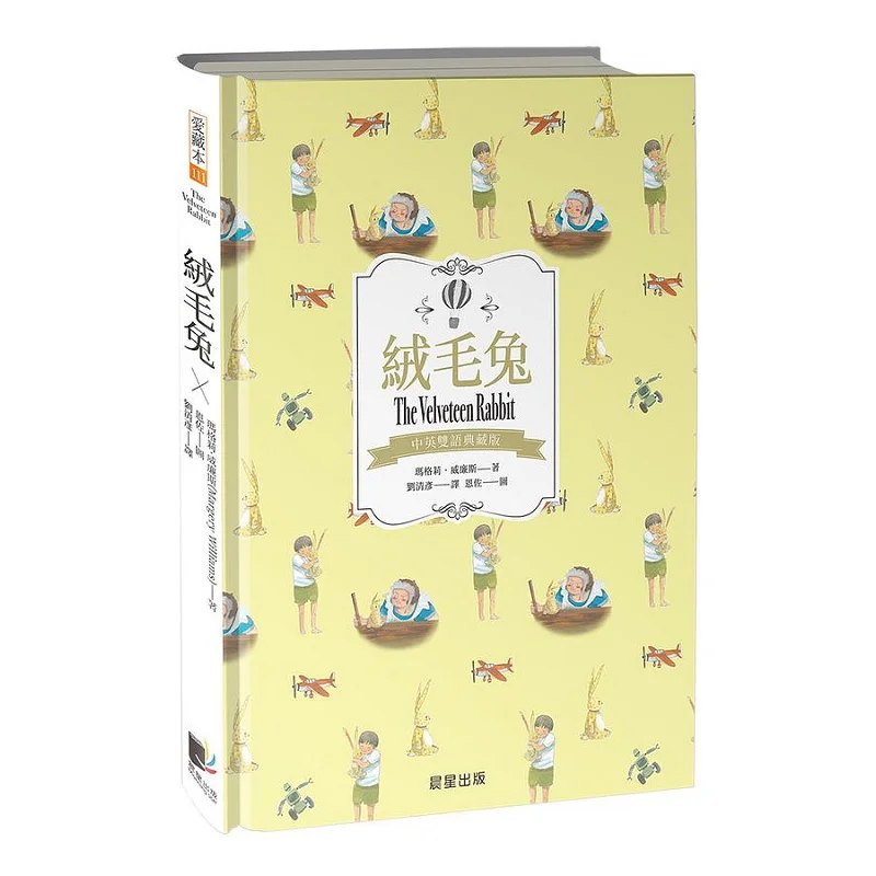 Fluffy Rabbit Bilingual Chinese And English Collectors Edition Margaret Williams Morning Star Publishing House 9786263201460
Fluffy Rabbit Bilingual Chinese And English Collectors Edition Margaret Williams Morning Star Publishing House 9786263201460