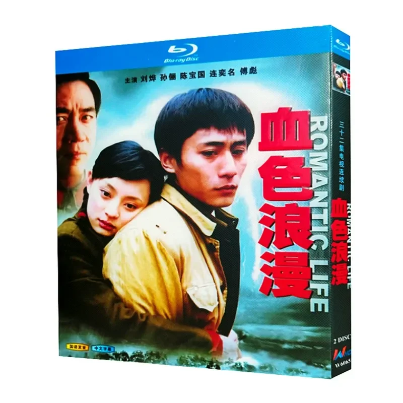 Blu-ray Ultra-High Definition TV Series Blood Romance 2004 BD Disc Box Set Starring Liu Ye and Sun Li
Blu-ray Ultra-High Definition TV Series Blood Romance 2004 BD Disc Box Set Starring Liu Ye and Sun Li