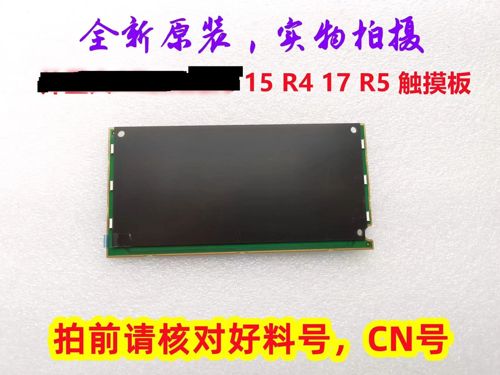 Brand new 0718H6 718H6 for Dell Alienware M15 M17 R1 touchpad with ribbon cable
Brand new 0718H6 718H6 for Dell Alienware M15 M17 R1 touchpad with ribbon cable