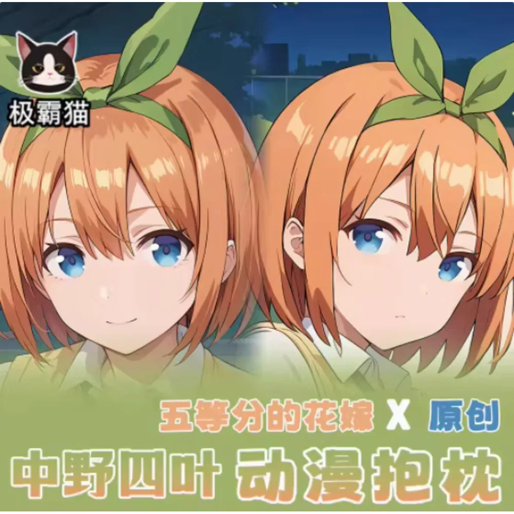 Квинтэссенция квинтуплетов Nakano Yotsuba Hing Body Косплей Отаку Подушка Наволочка Аниме Dakimakura Чехол Подарки JBM
Квинтэссенция квинтуплетов Nakano Yotsuba Hing Body Косплей Отаку Подушка Наволочка Аниме Dakimakura Чехол Подарки JBM