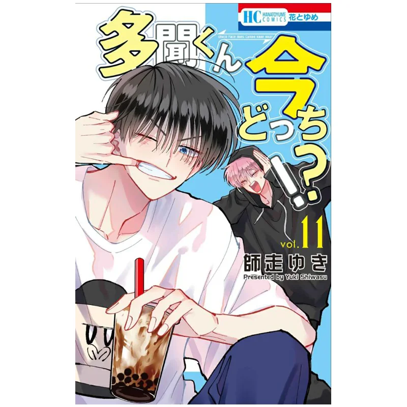 Тамон, который сегодня, 11 декабря, Хакусенша, 9784592225362 Книга
Тамон, который сегодня, 11 декабря, Хакусенша, 9784592225362 Книга