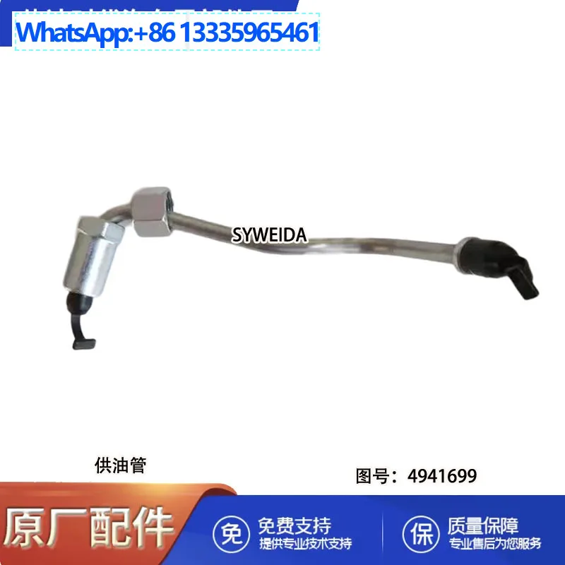 Spot supply Foton Cummins ISF3.8 injector fuel supply pipe 4941699 4941699
Spot supply Foton Cummins ISF3.8 injector fuel supply pipe 4941699 4941699