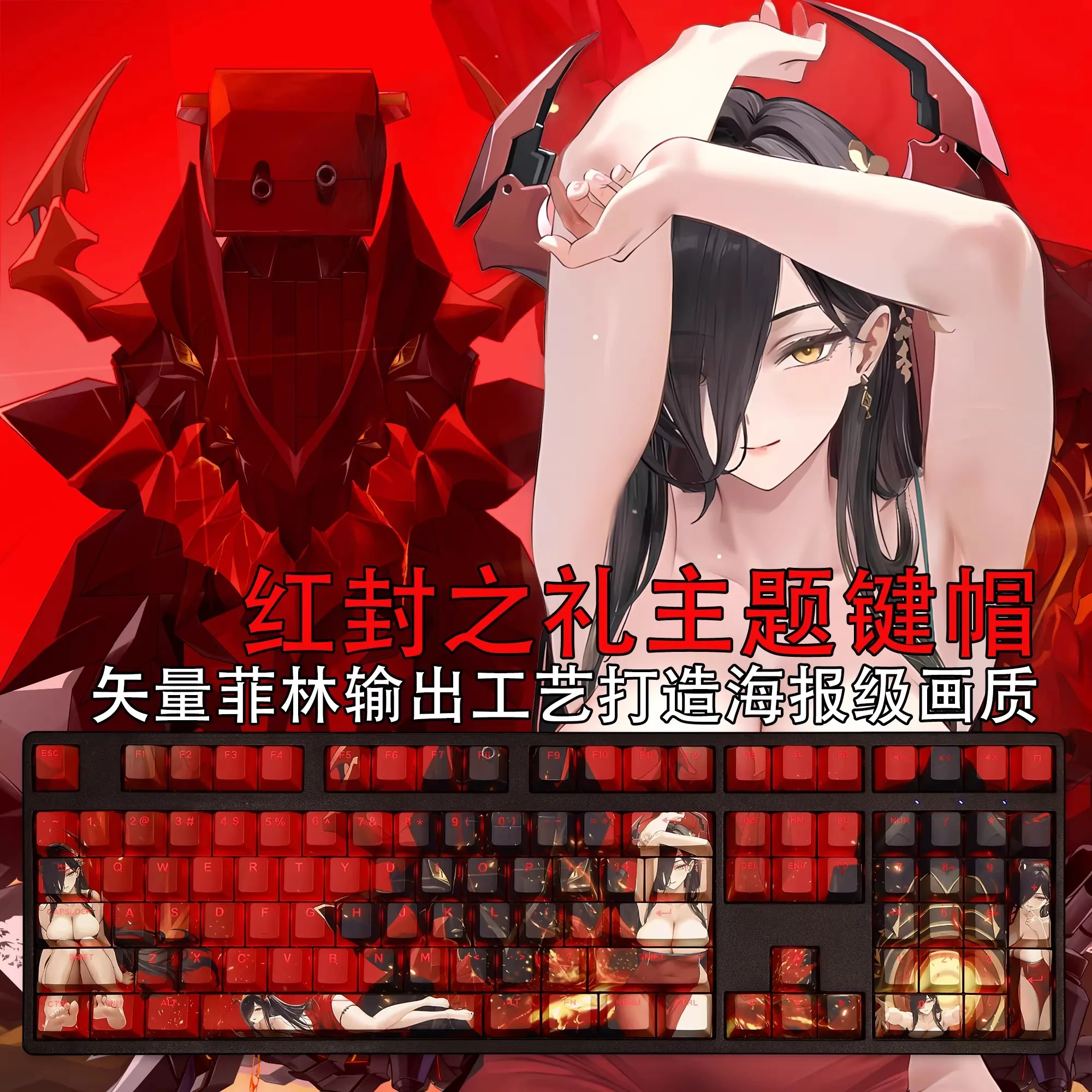 108 Keys/set Red Envelope Gift Backlit Keycaps PBT Dye-Sublimation Anime Key Caps For ANSI 61 87 104 108 Keyboard
108 Keys/set Red Envelope Gift Backlit Keycaps PBT Dye-Sublimation Anime Key Caps For ANSI 61 87 104 108 Keyboard