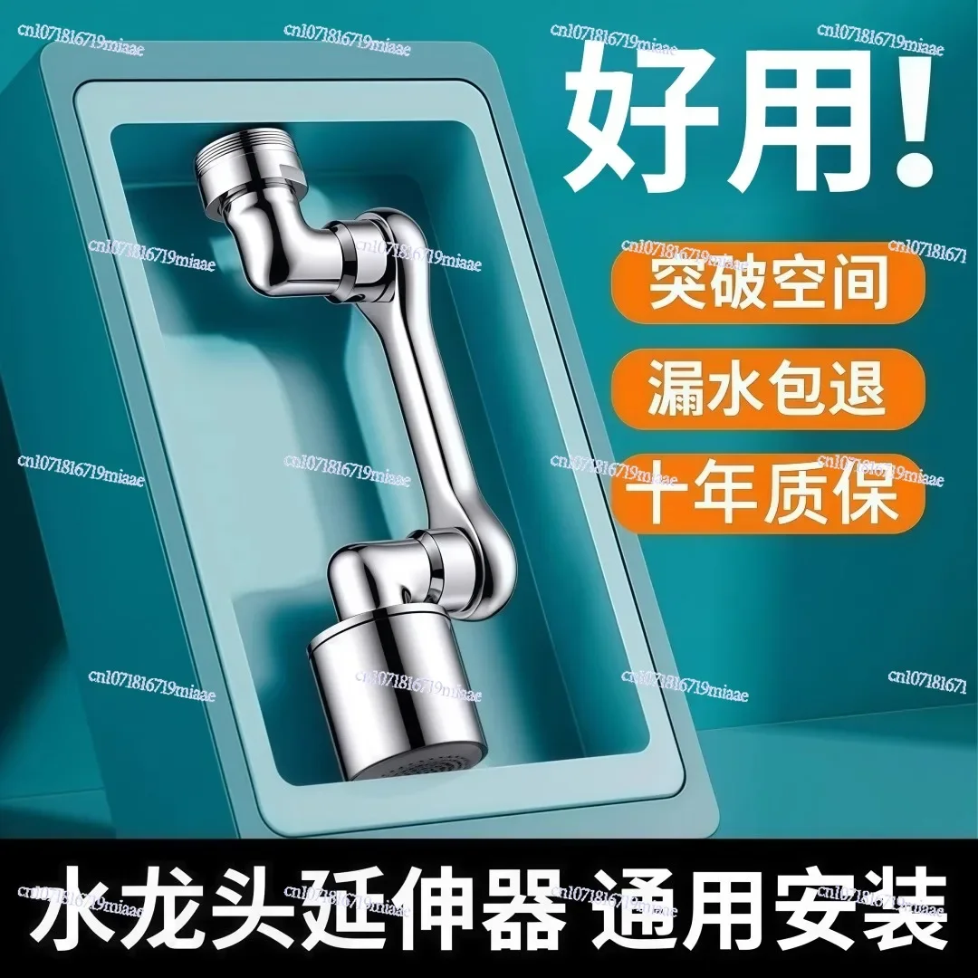 Robotic Arm Universal Faucet Extender Rotatable Nozzle Washbasin Multi-functional Universal Connector Splash-proof Artifact
Robotic Arm Universal Faucet Extender Rotatable Nozzle Washbasin Multi-functional Universal Connector Splash-proof Artifact