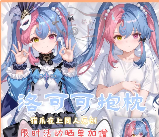 Japanese Anime Wuthering Waves ROCCIA Sexy Dakimakura Hugging Body Pillow Case Cover Pillowcase Cushion Bedding Gifts MZ
Japanese Anime Wuthering Waves ROCCIA Sexy Dakimakura Hugging Body Pillow Case Cover Pillowcase Cushion Bedding Gifts MZ