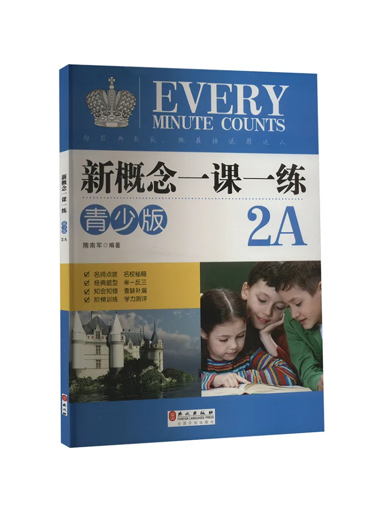 Книга Winshare New Concept One Lesson One Practice 2a, издание для молодежи
Книга Winshare New Concept One Lesson One Practice 2a, издание для молодежи