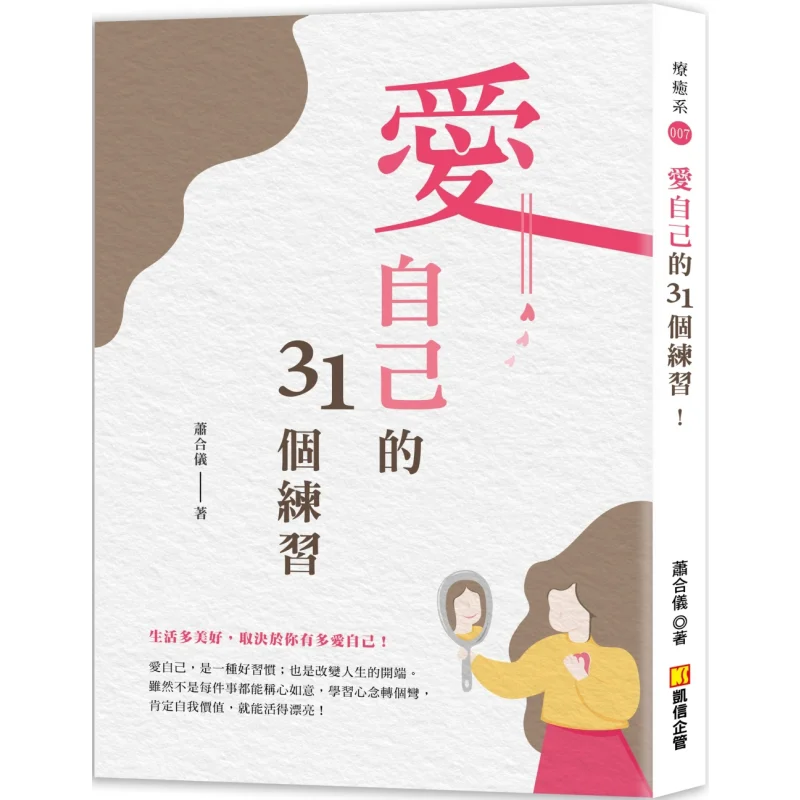 31 упражнения для любимого себя Xiao Heyi Kaixin Управление предприятием 9786267097748 Книга
31 упражнения для любимого себя Xiao Heyi Kaixin Управление предприятием 9786267097748 Книга