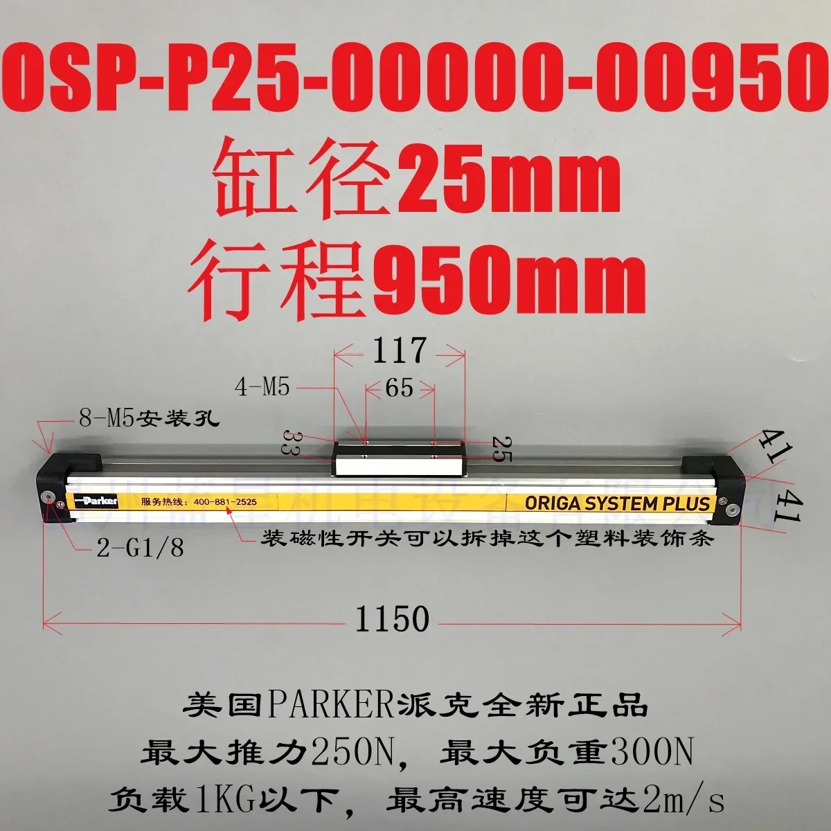 OSP-P25-950 American Genuine Parker Parker High Speed Rodless Cylinder OSP-P25-00000-00950
OSP-P25-950 American Genuine Parker Parker High Speed Rodless Cylinder OSP-P25-00000-00950
