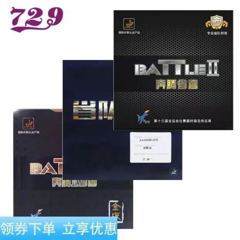 Оригинал Дружба 729 провинция BATTLE II BATTLE 2 Pro Новая Золотая версия резиновая губка для настольного тенниса пинг-понга
Оригинал Дружба 729 провинция BATTLE II BATTLE 2 Pro Новая Золотая версия резиновая губка для настольного тенниса пинг-понга