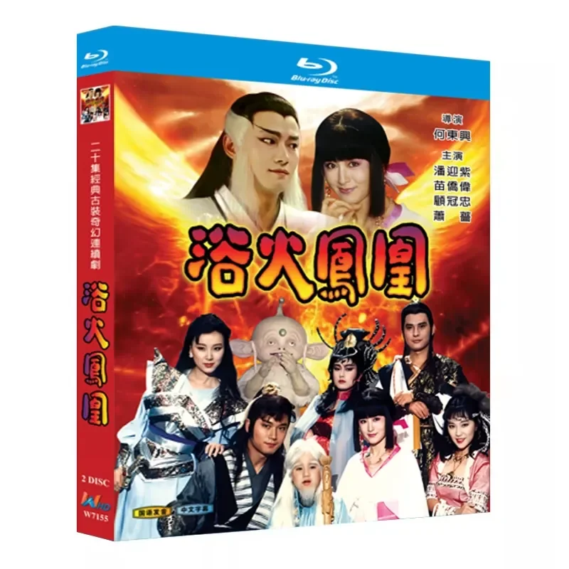 Blu-ray Ultra-High Definition Hong Kong Drama Phoenix 1990 BD Disc Box Starring Pan Yingzi and Miao Qiaowei
Blu-ray Ultra-High Definition Hong Kong Drama Phoenix 1990 BD Disc Box Starring Pan Yingzi and Miao Qiaowei