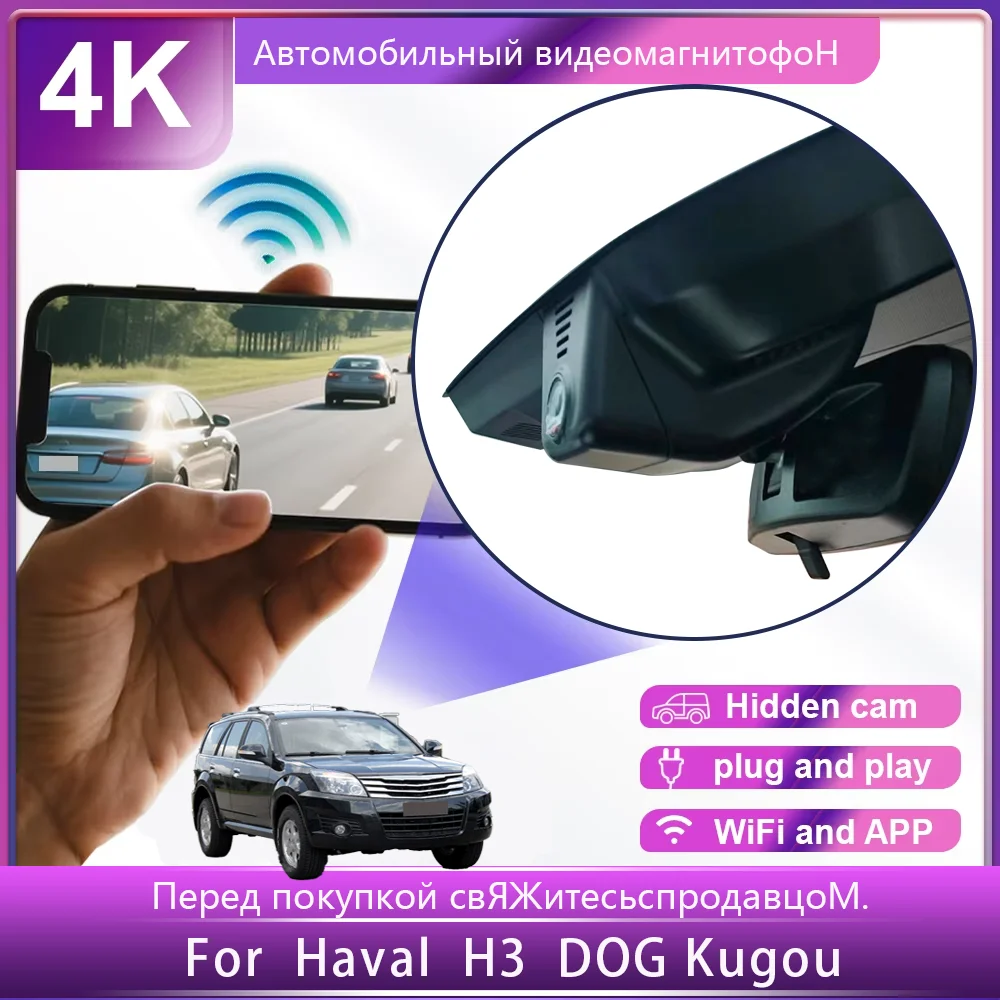 Customized OEM Plug and play For Haval H3 DOG Kugou 2022 2023 2024 2025 
Customized OEM Plug and play For Haval H3 DOG Kugou 2022 2023 2024 2025