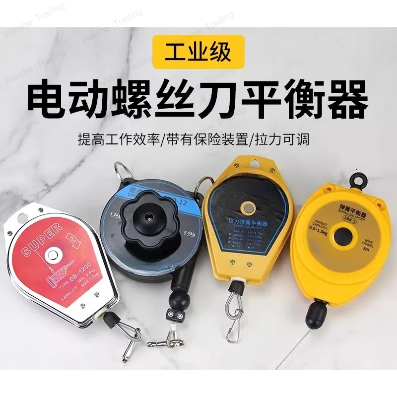 Batch Hook Balancer Pneumatic Wind Batch Puller Spring Crane Driver Electric Screwdriver Hook Telescopic Device
Batch Hook Balancer Pneumatic Wind Batch Puller Spring Crane Driver Electric Screwdriver Hook Telescopic Device