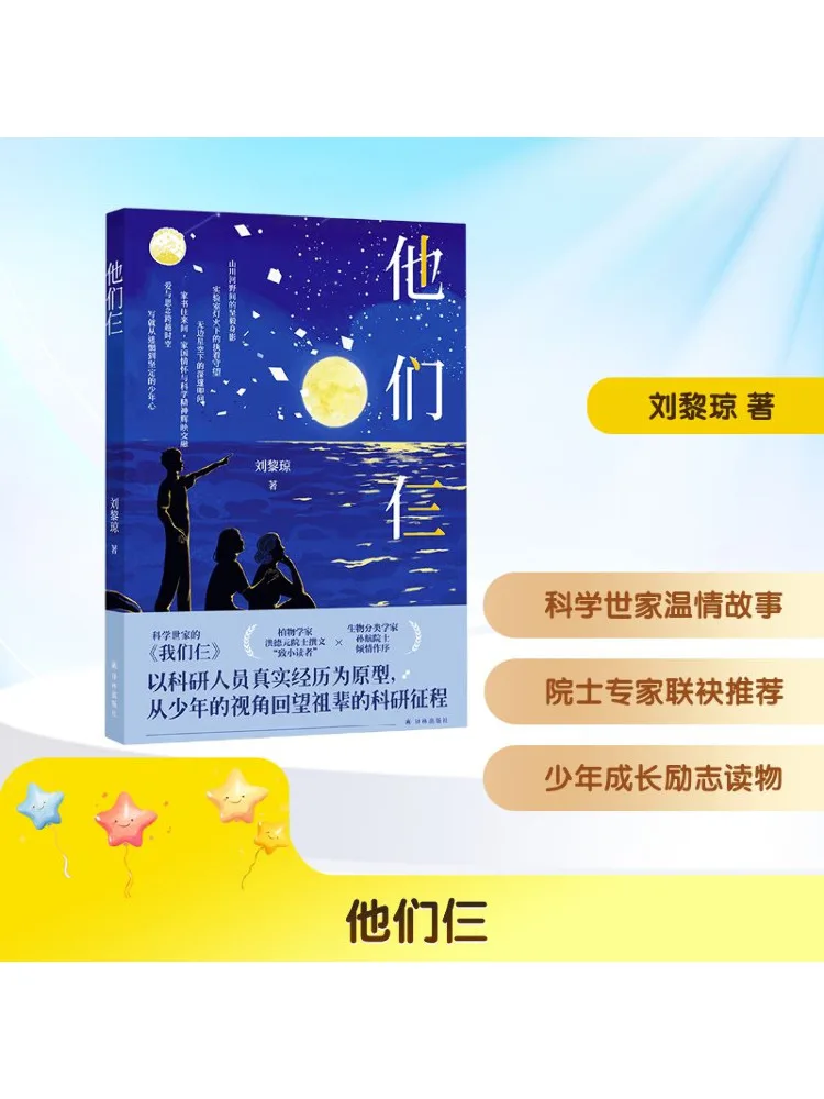 Книга-Винзац Три Они 
Книга-Винзац Три Они