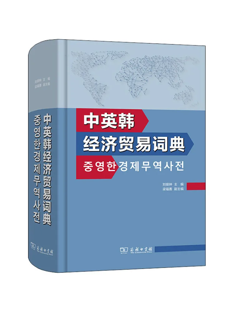 Book-Winshare Китайский Английский Корейский экономичный и торговый словарь
Book-Winshare Китайский Английский Корейский экономичный и торговый словарь