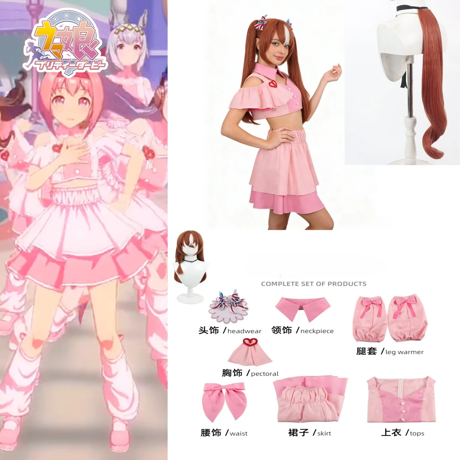 Girls Still in Love Cosplay Outfits Wig Game 4.5 Years of Umamusume Pretty Derby Live Halloween Role Playing Costume and Wig
Girls Still in Love Cosplay Outfits Wig Game 4.5 Years of Umamusume Pretty Derby Live Halloween Role Playing Costume and Wig