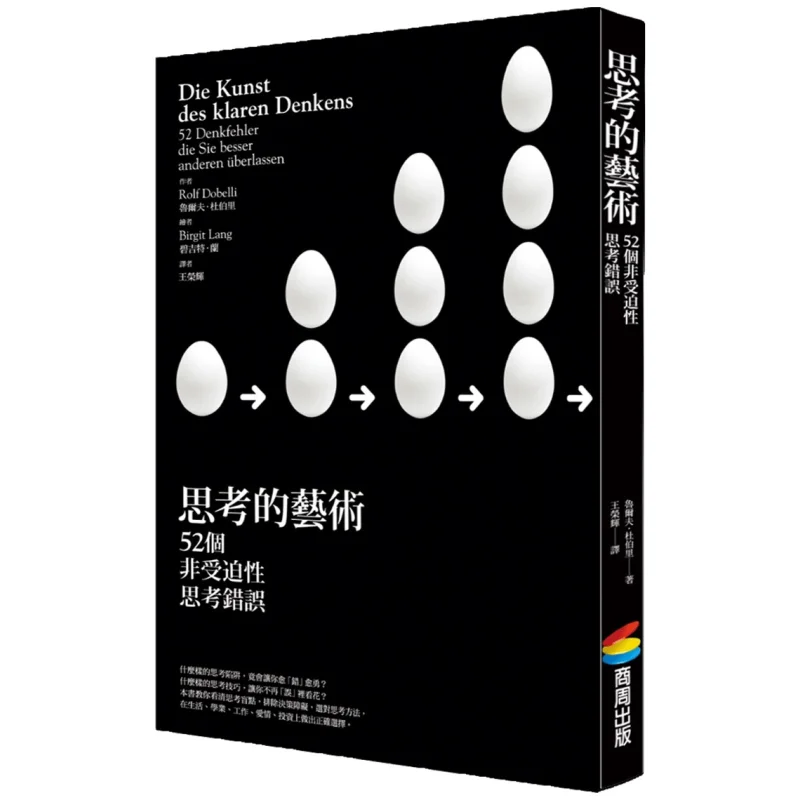 The Art Of Thinking 52 Unforced Thinking Mistakes Rolf Durbury Shangzhou Publishing 9786263903265 Book
The Art Of Thinking 52 Unforced Thinking Mistakes Rolf Durbury Shangzhou Publishing 9786263903265 Book