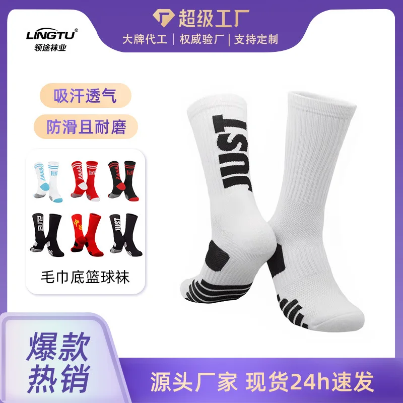 Summer JUST Adult Breathable Towel Bottom Basketball Socks, Men's Professional Sports Mid-Rise Alphabet Socks
Summer JUST Adult Breathable Towel Bottom Basketball Socks, Men's Professional Sports Mid-Rise Alphabet Socks